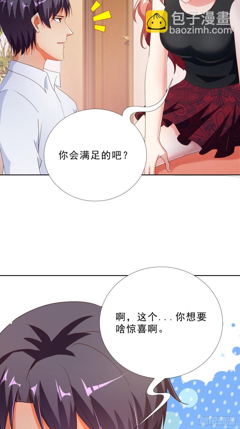 130话 好好补偿我-第131话