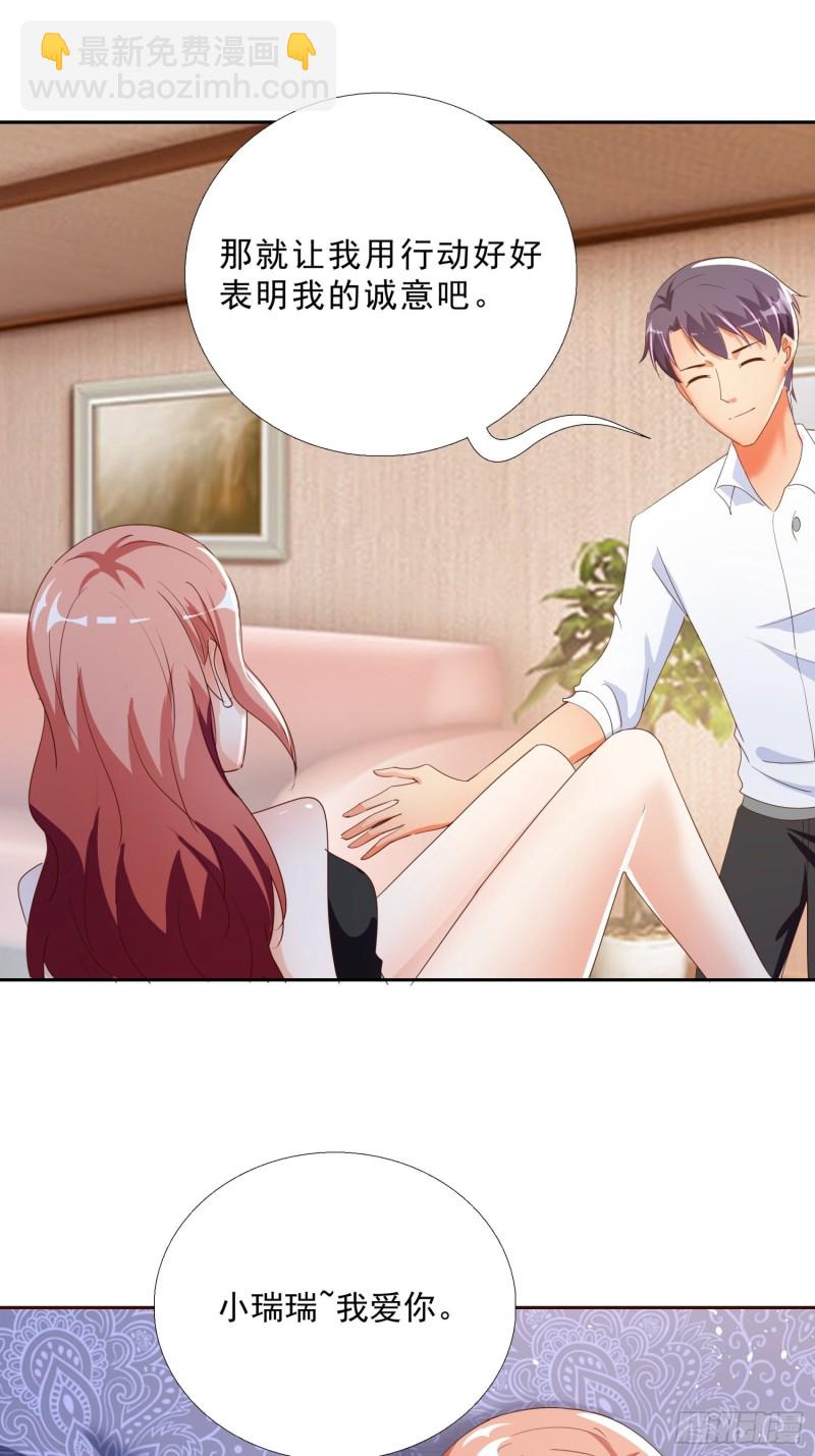 130话 好好补偿我-第131话