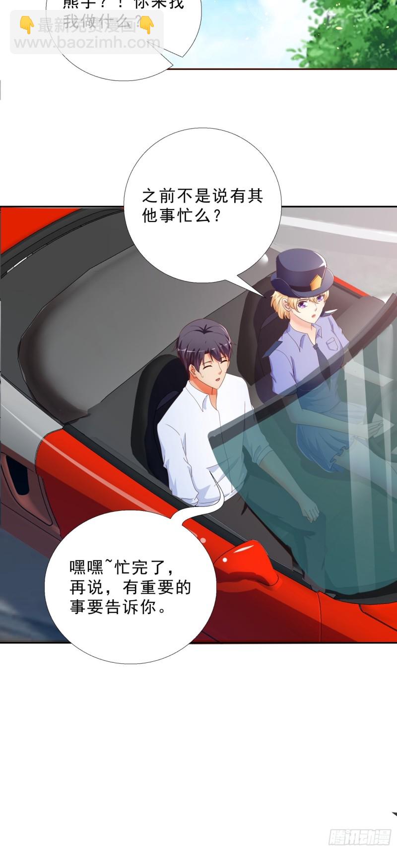 130话 好好补偿我-第131话