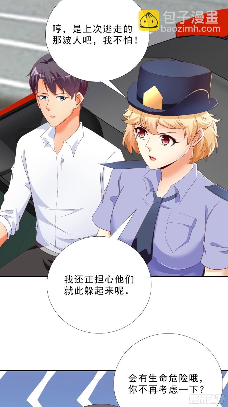 130话 好好补偿我-第131话