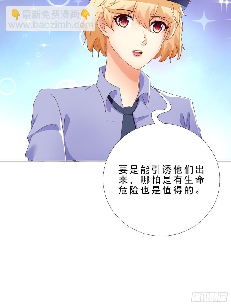 130话 好好补偿我-第131话