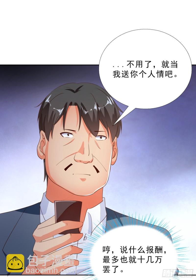 130话 好好补偿我-第131话