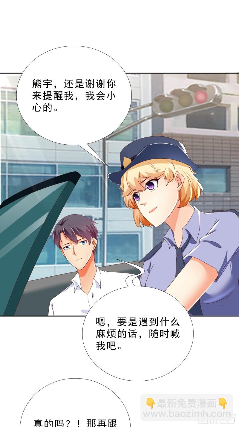 130话 好好补偿我-第131话