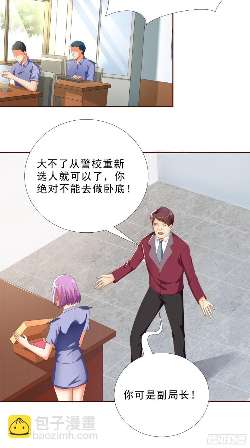 130话 好好补偿我-第131话