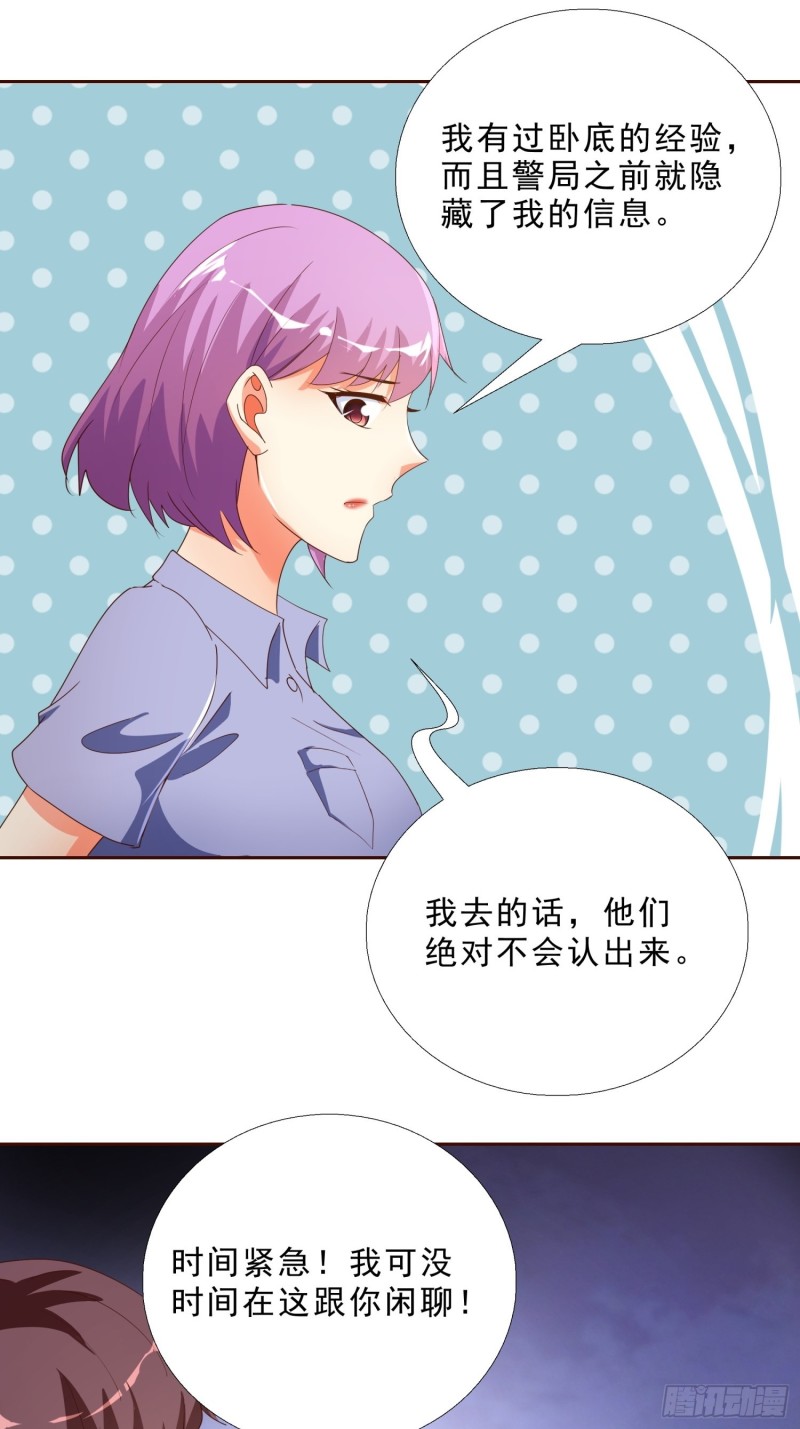 130话 好好补偿我-第131话