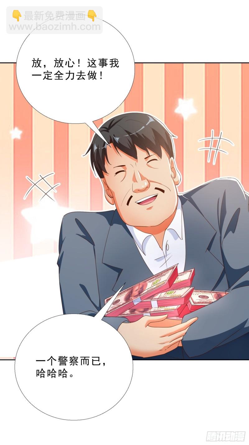 130话 好好补偿我-第131话