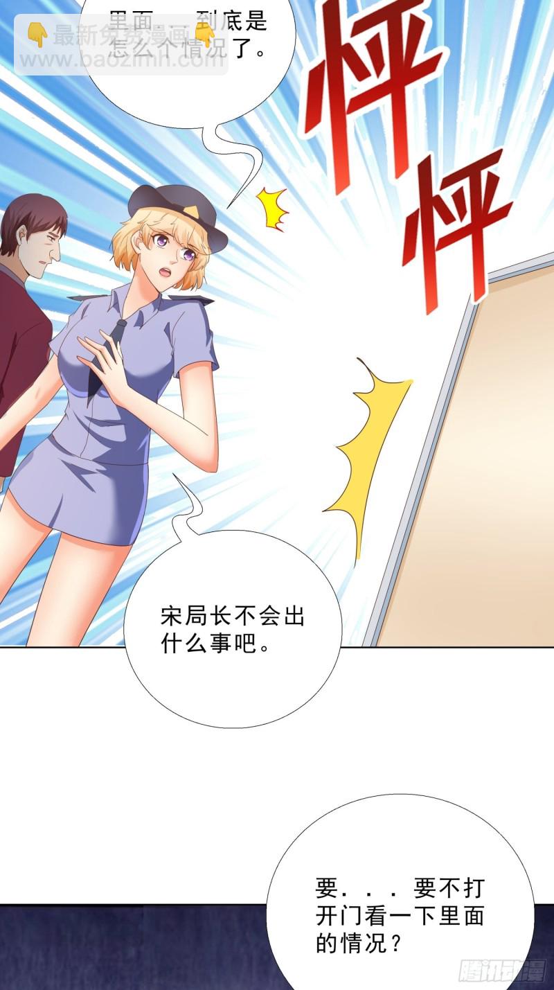 132话 新搭档-第133话