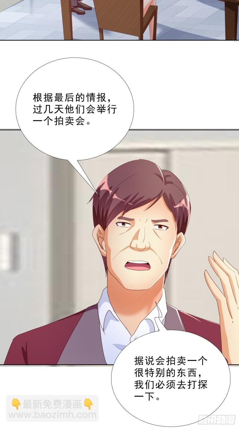 超級校醫 - 132話 新搭檔 - 1