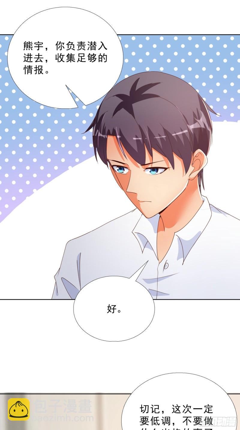 132话 新搭档-第133话