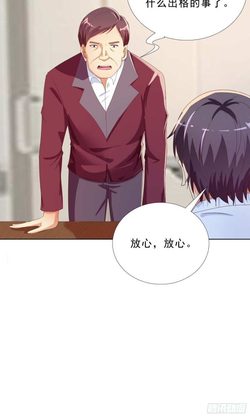 132话 新搭档-第133话