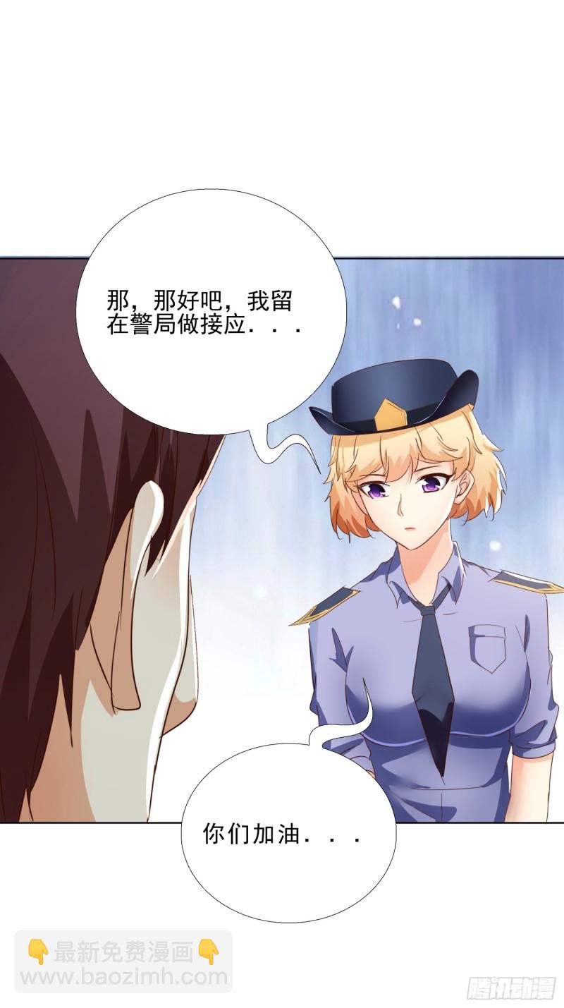 超級校醫 - 132話 新搭檔 - 2