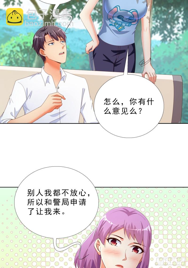 132话 新搭档-第133话