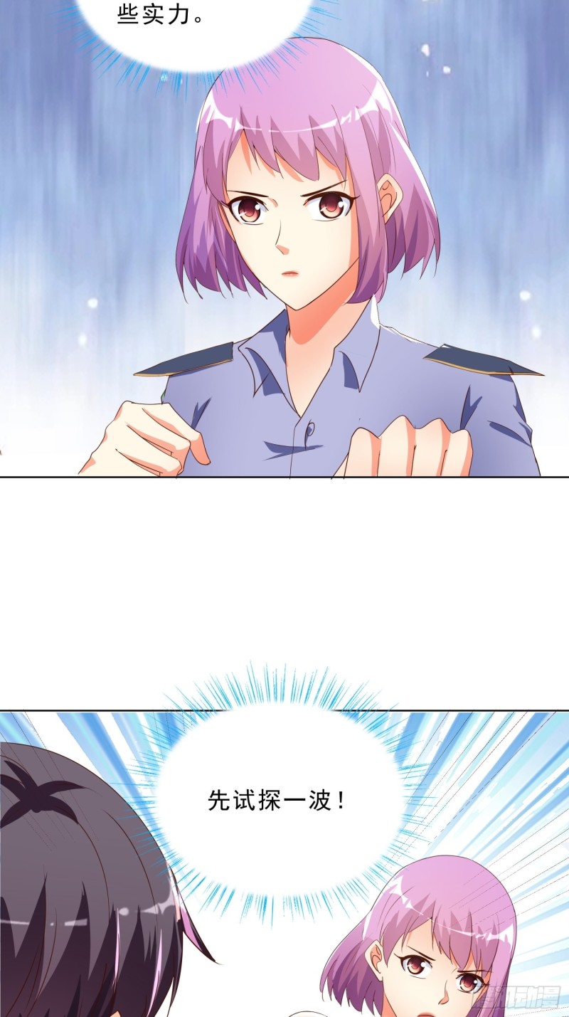 132话 新搭档-第133话