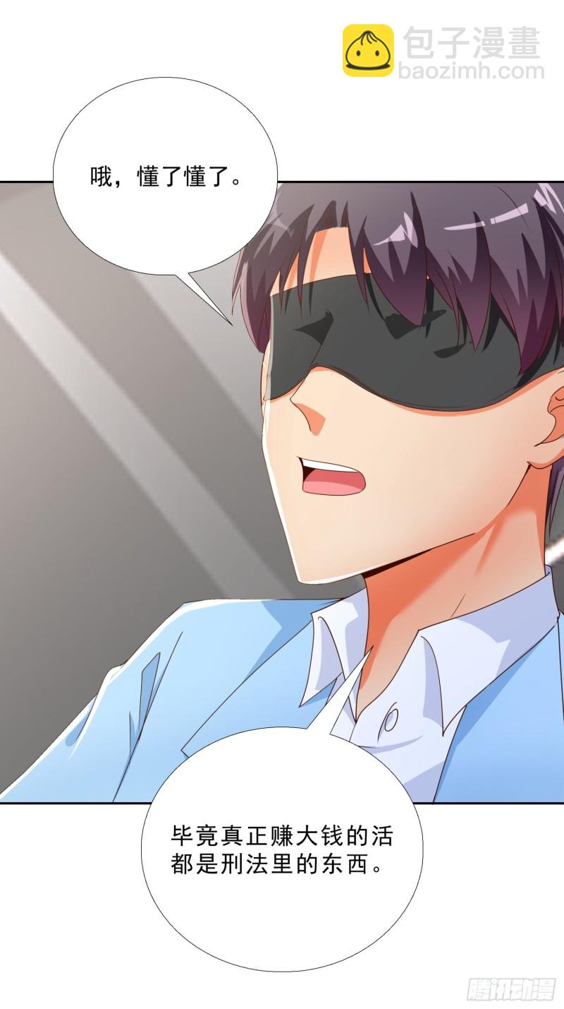 136话 再遇邱月河-第137话