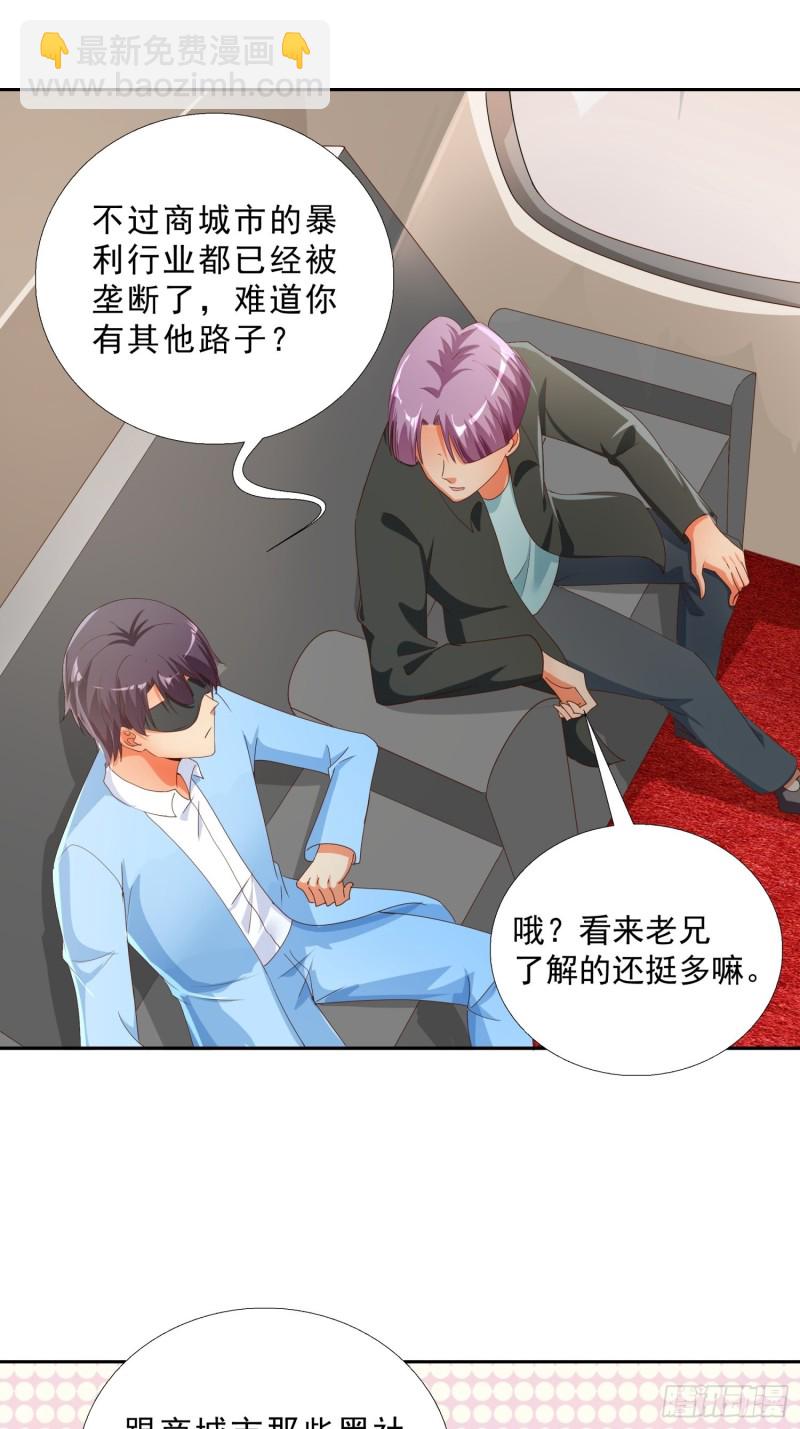 136话 再遇邱月河-第137话