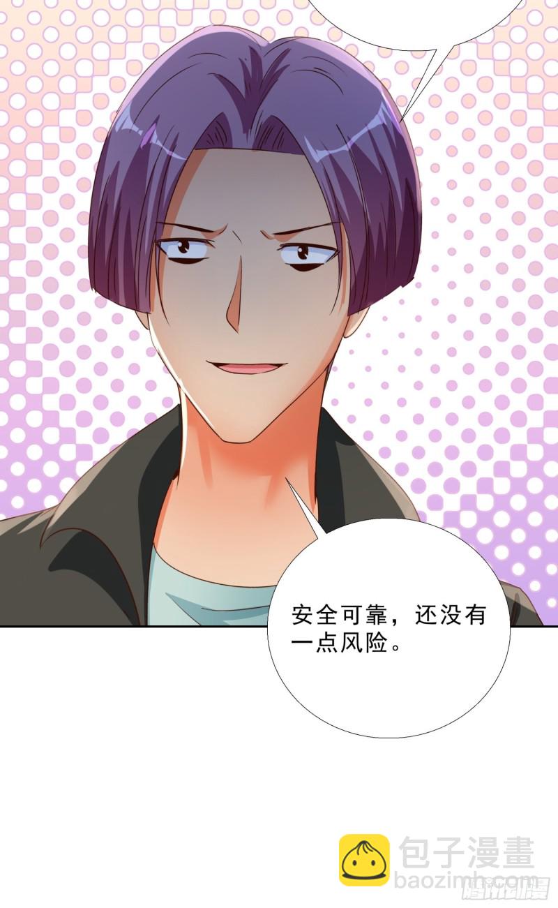 136话 再遇邱月河-第137话