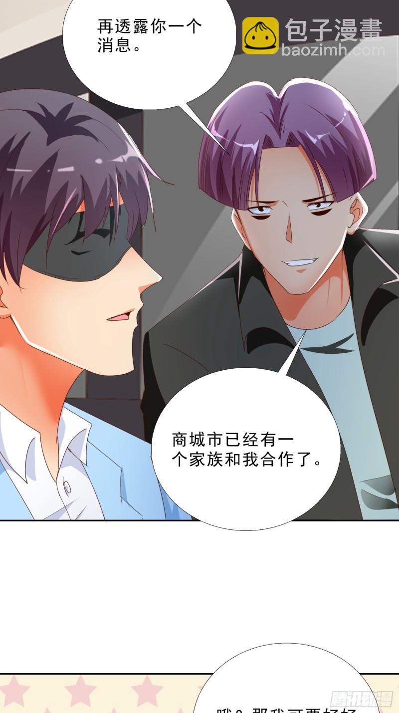 136话 再遇邱月河-第137话