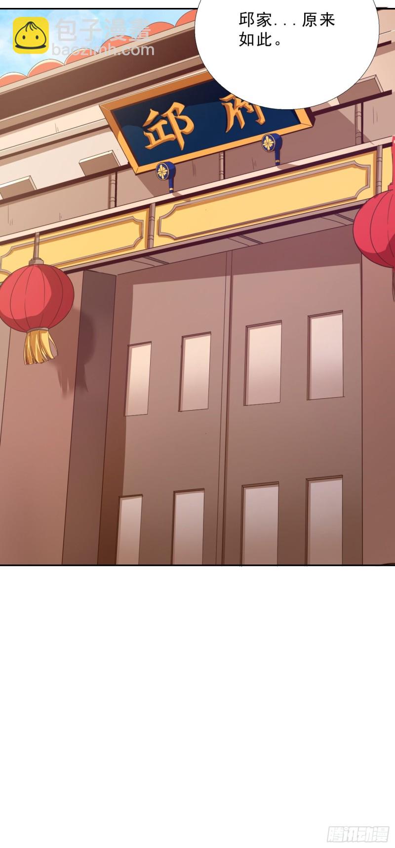 136话 再遇邱月河-第137话