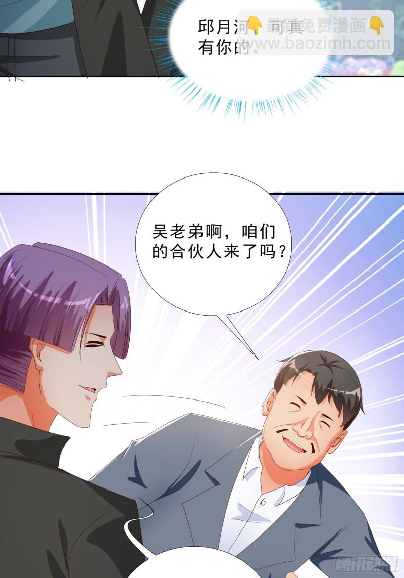 136话 再遇邱月河-第137话