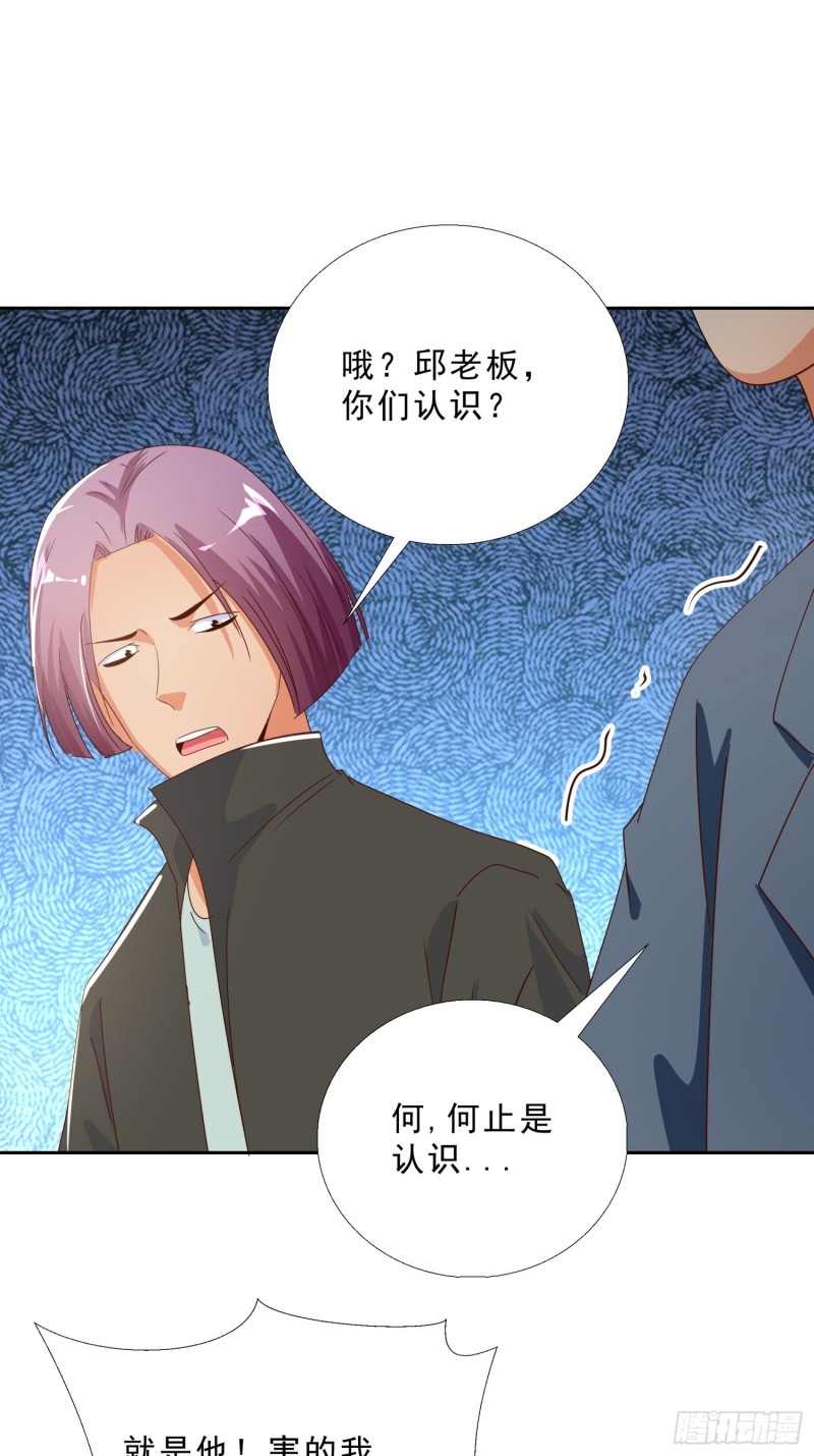 136话 再遇邱月河-第137话