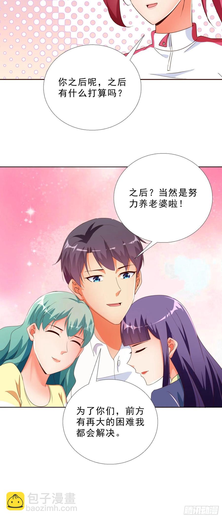 138话 团聚-第139话