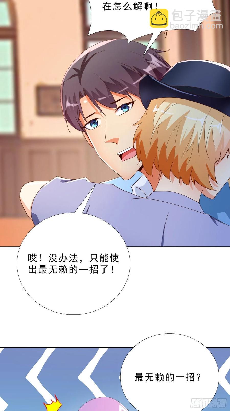 138话 团聚-第139话