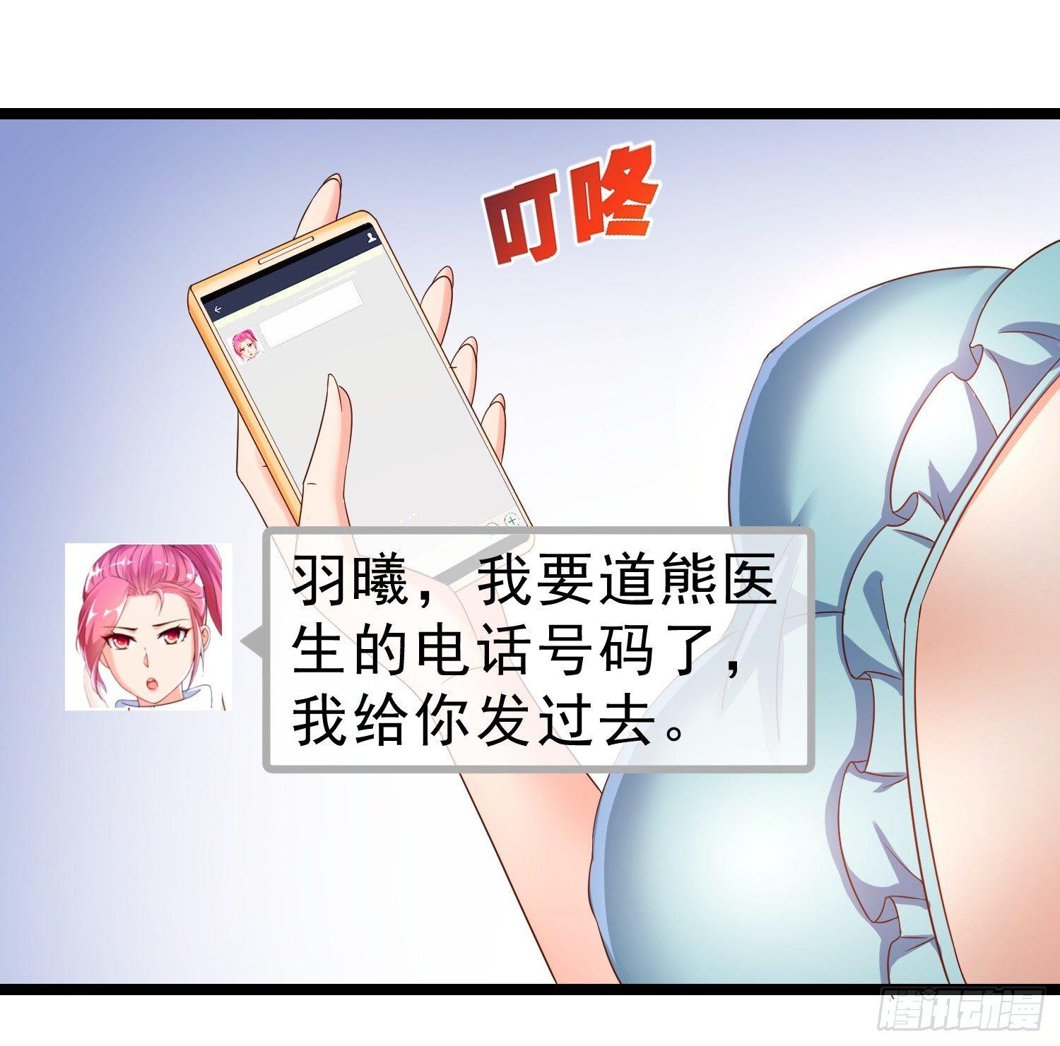 14 校园命案-第15话