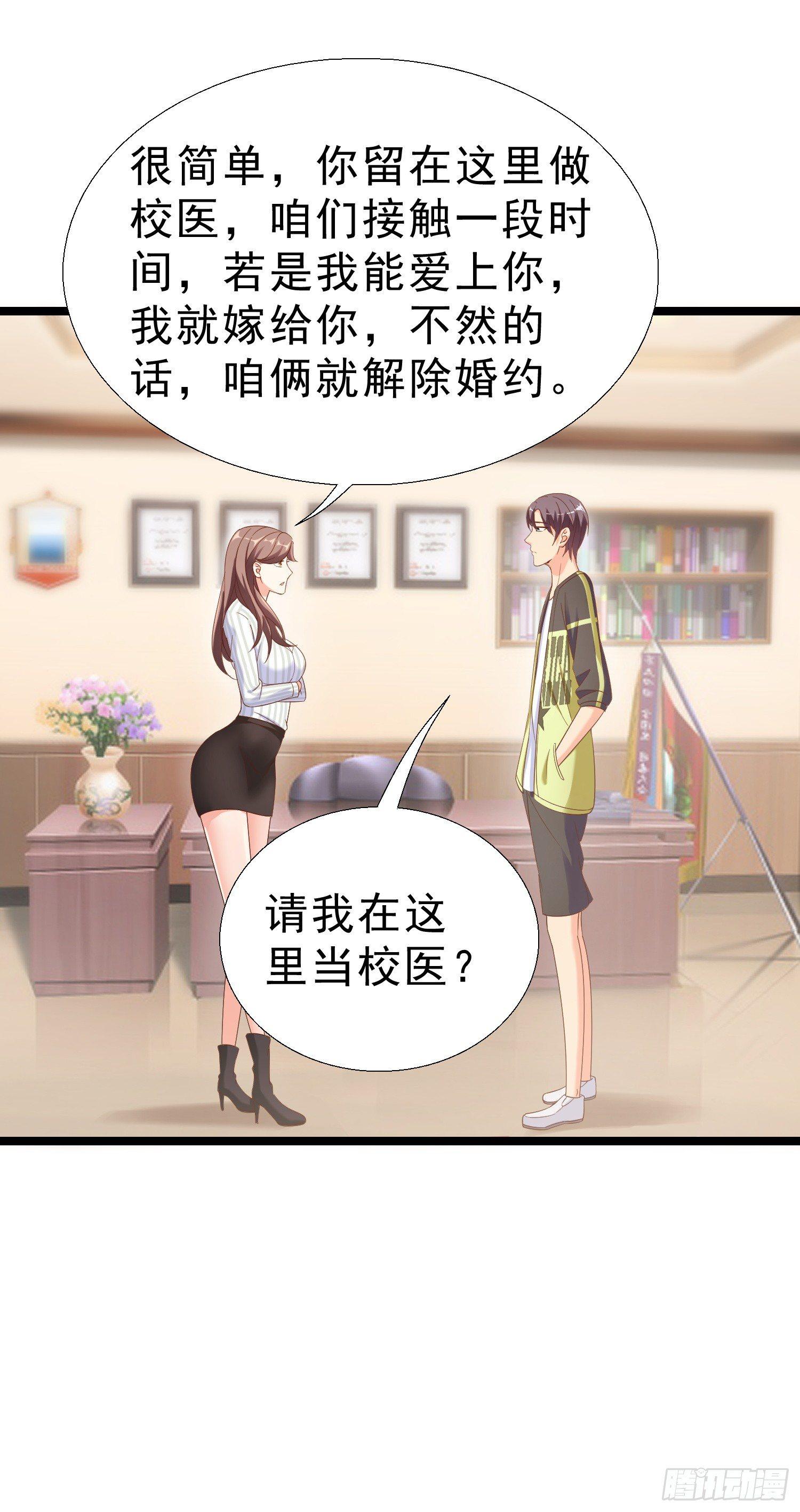 14 校园命案-第15话