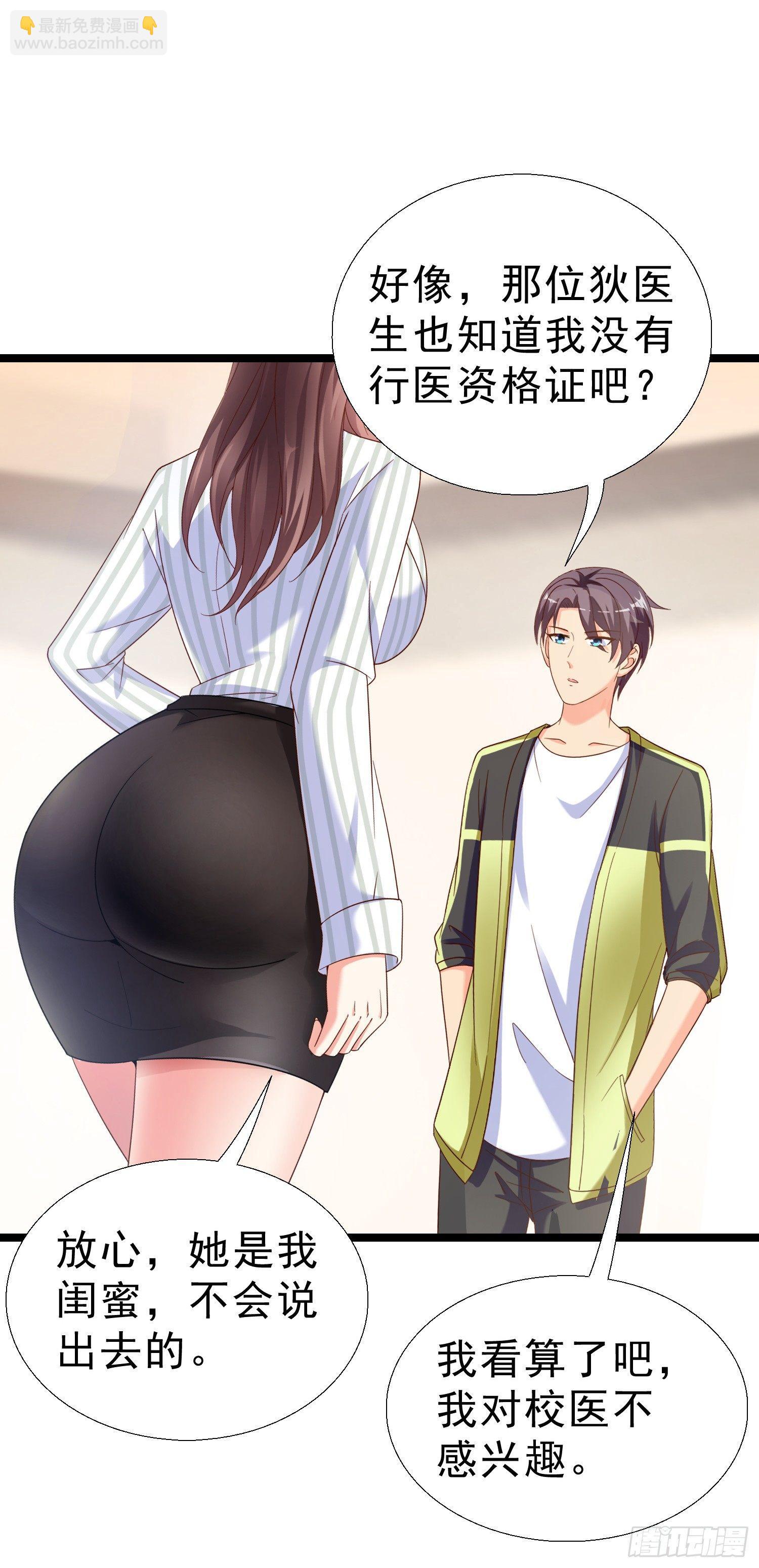 14 校园命案-第15话