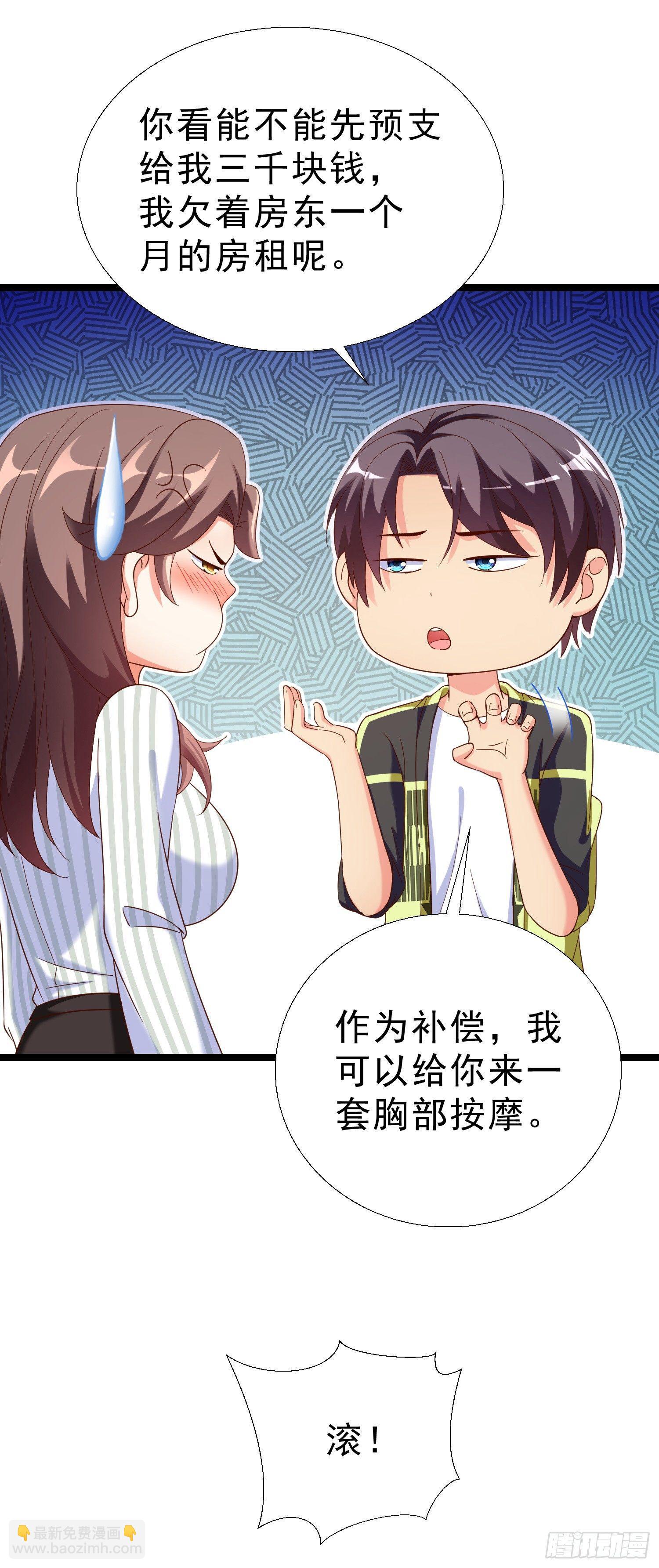 14 校园命案-第15话