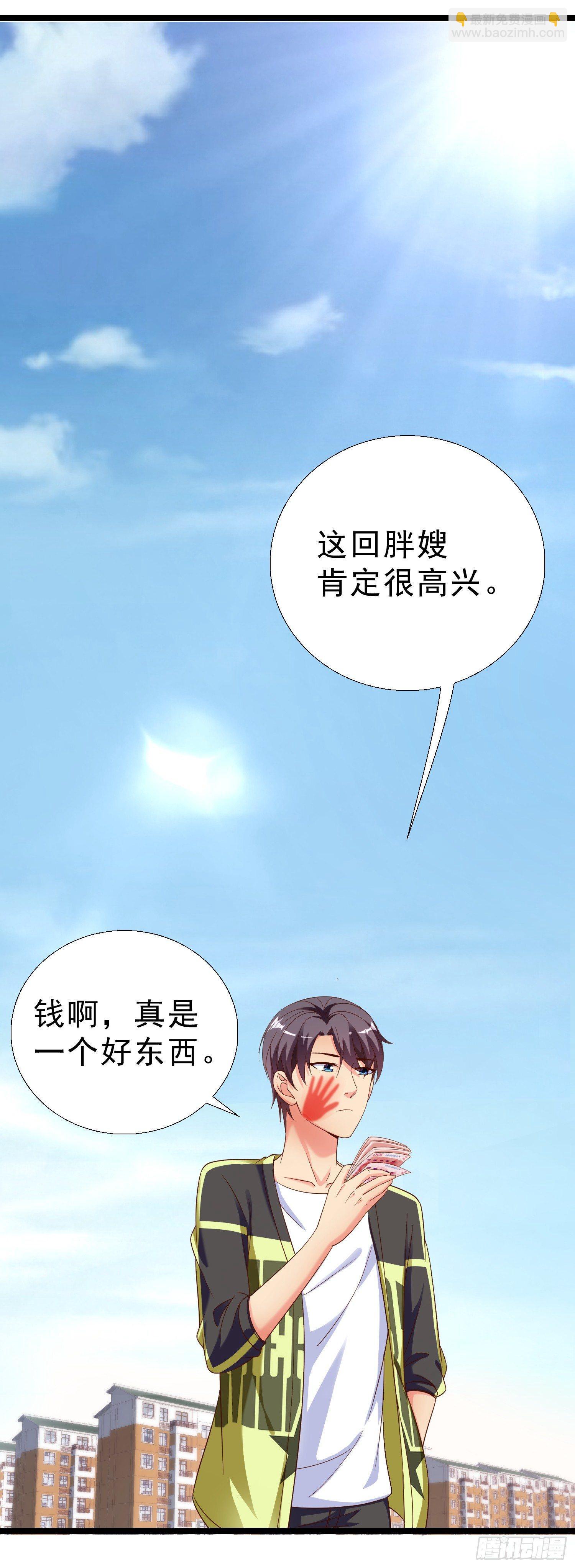 14 校园命案-第15话