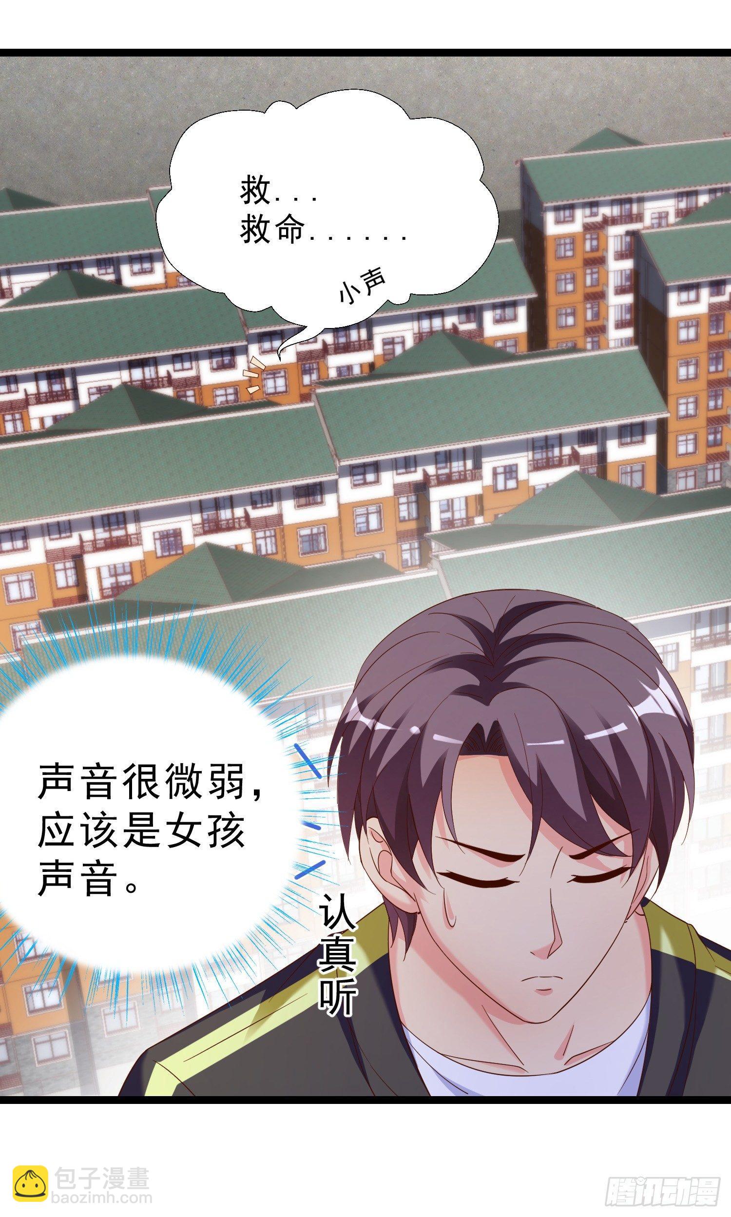 14 校园命案-第15话