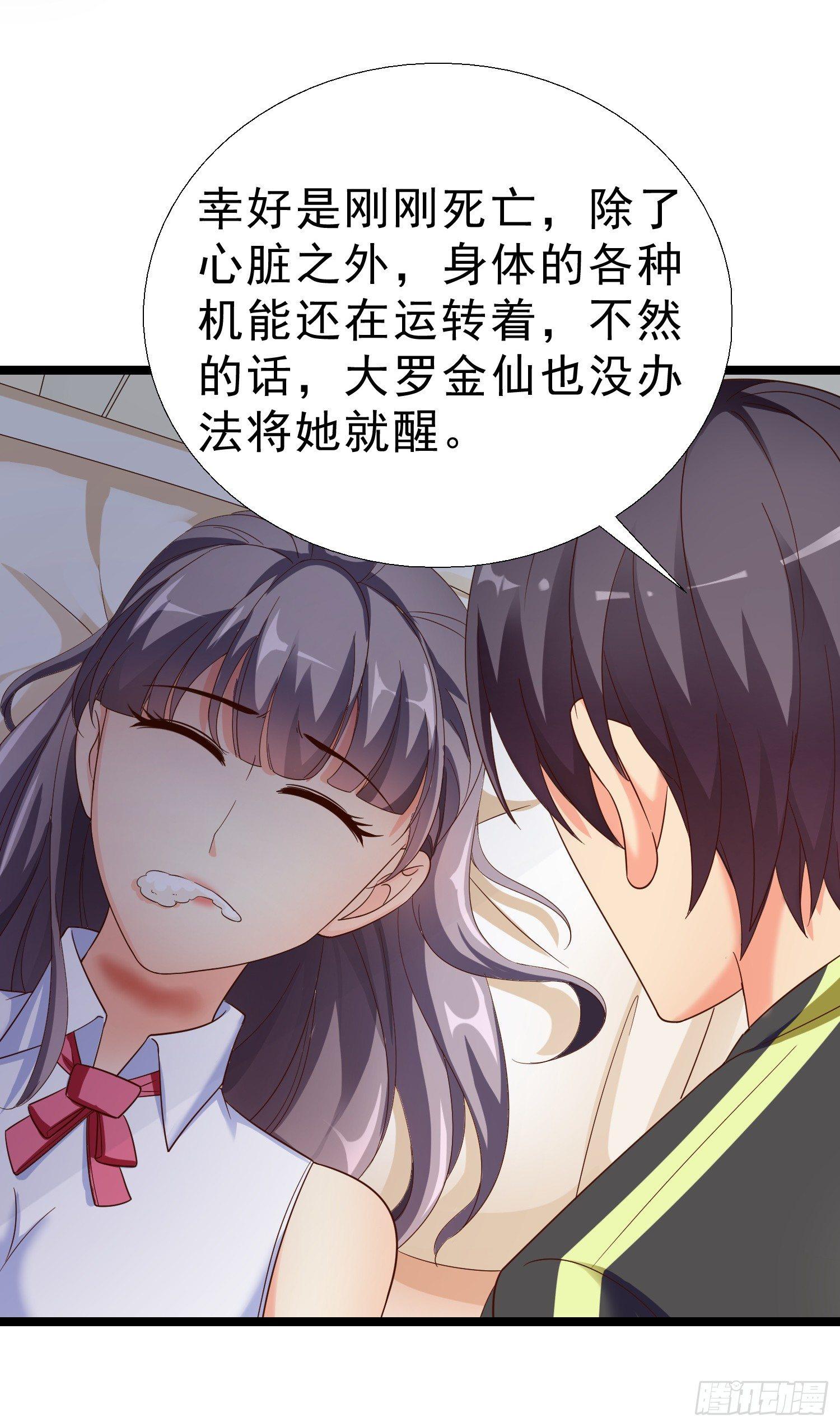 14 校园命案-第15话