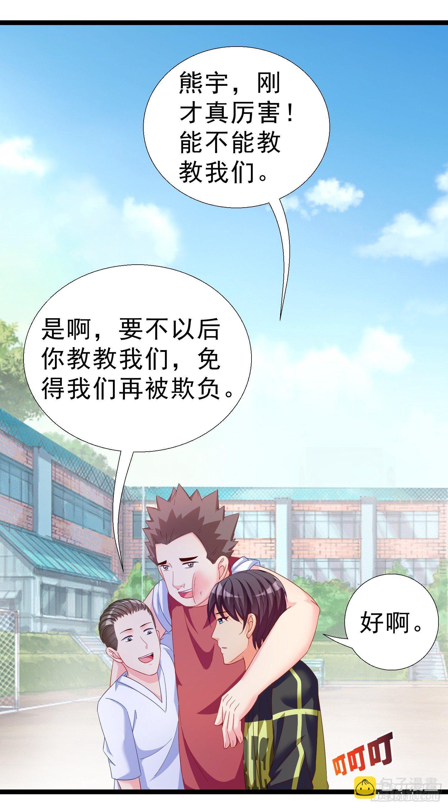 16 大打出手-第17话