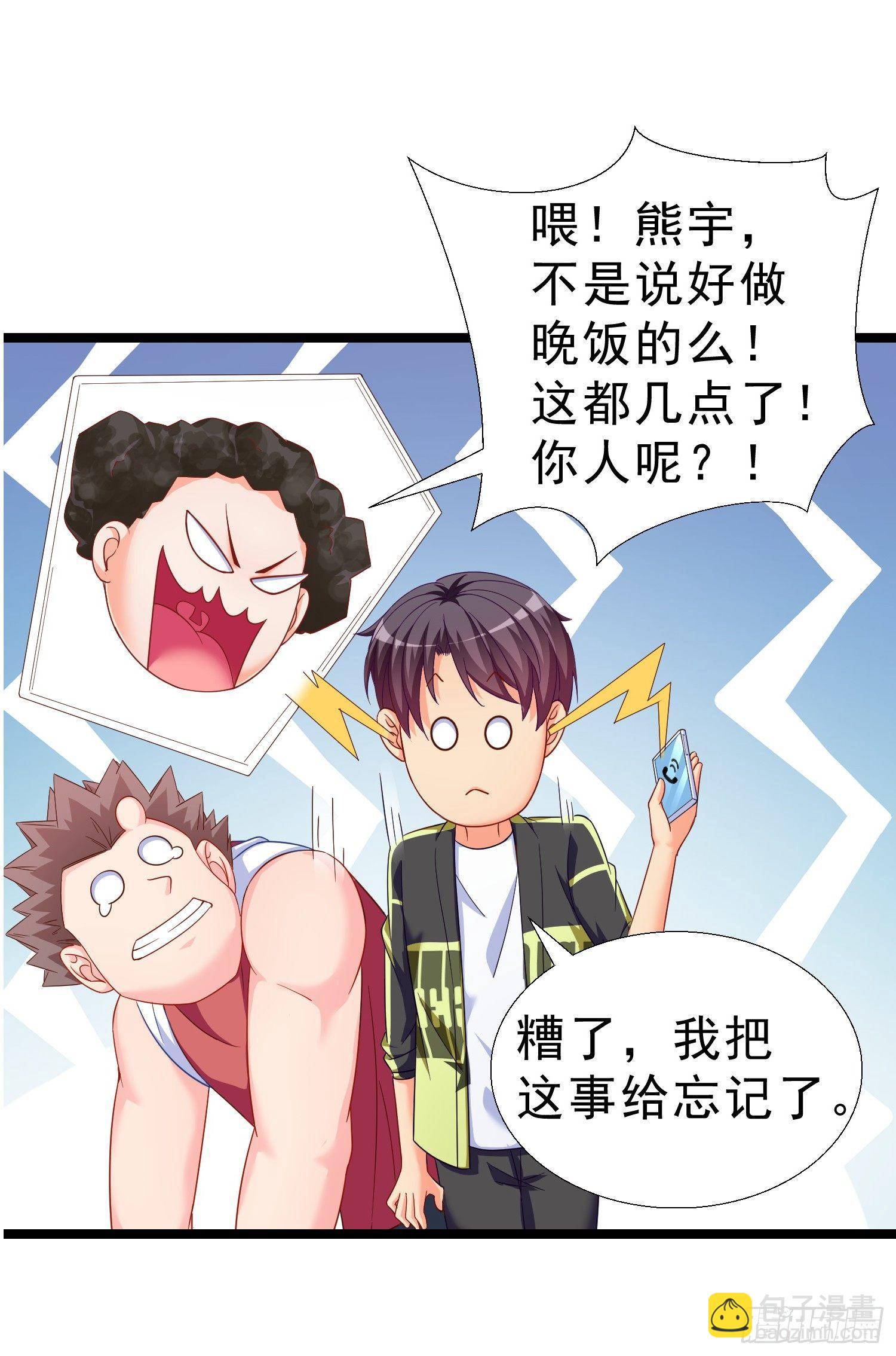 16 大打出手-第17话