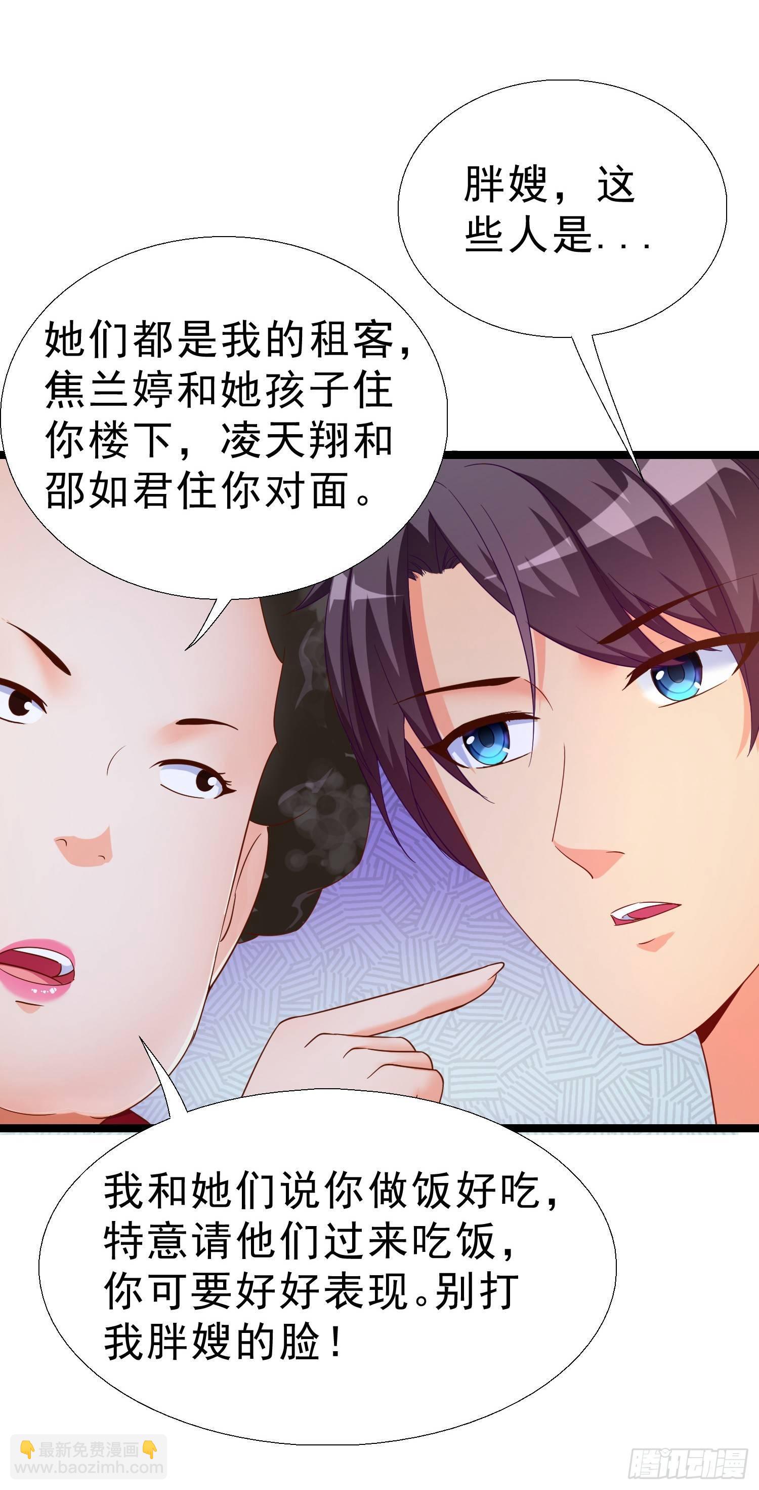 16 大打出手-第17话