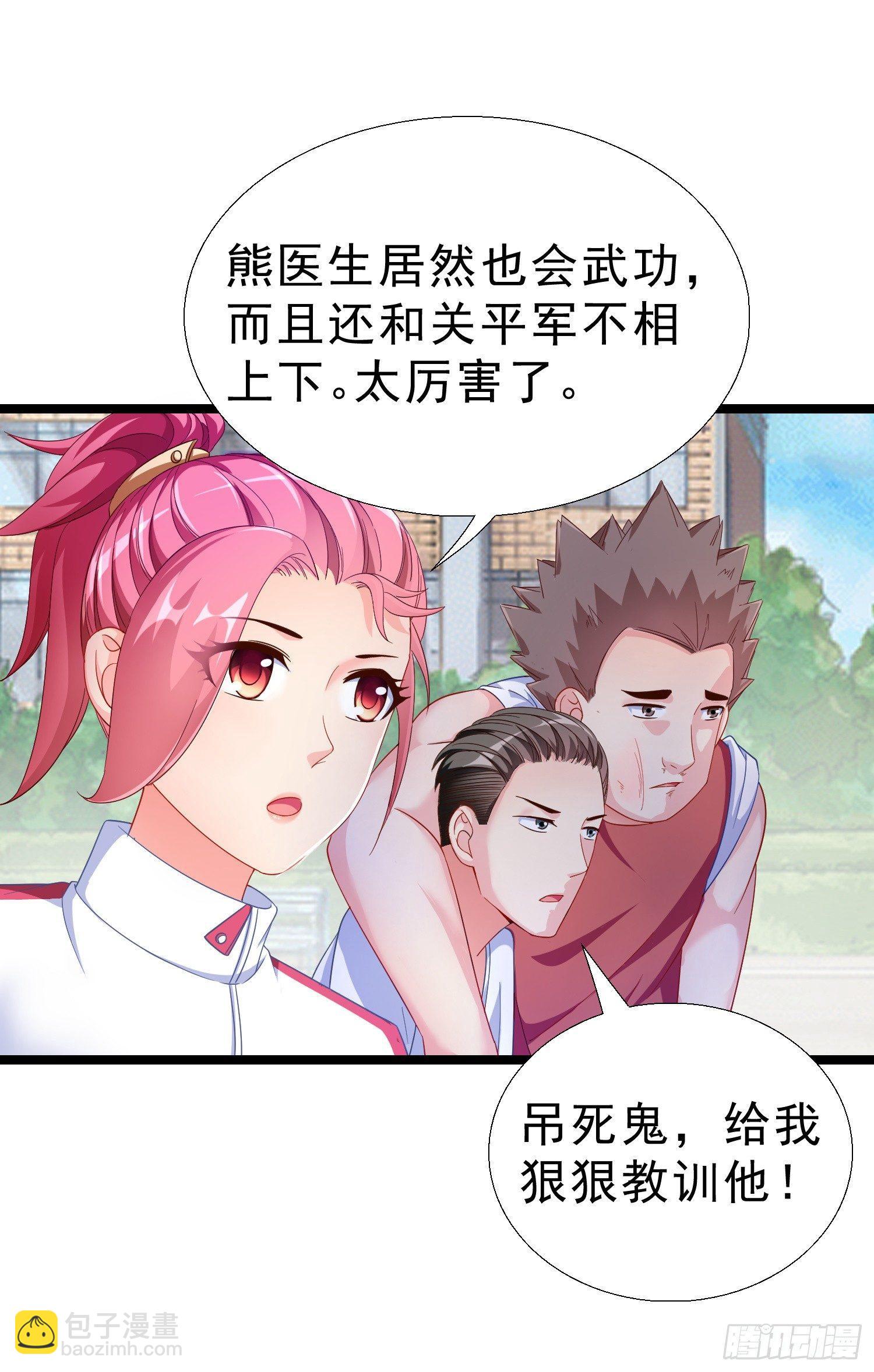 16 大打出手-第17话