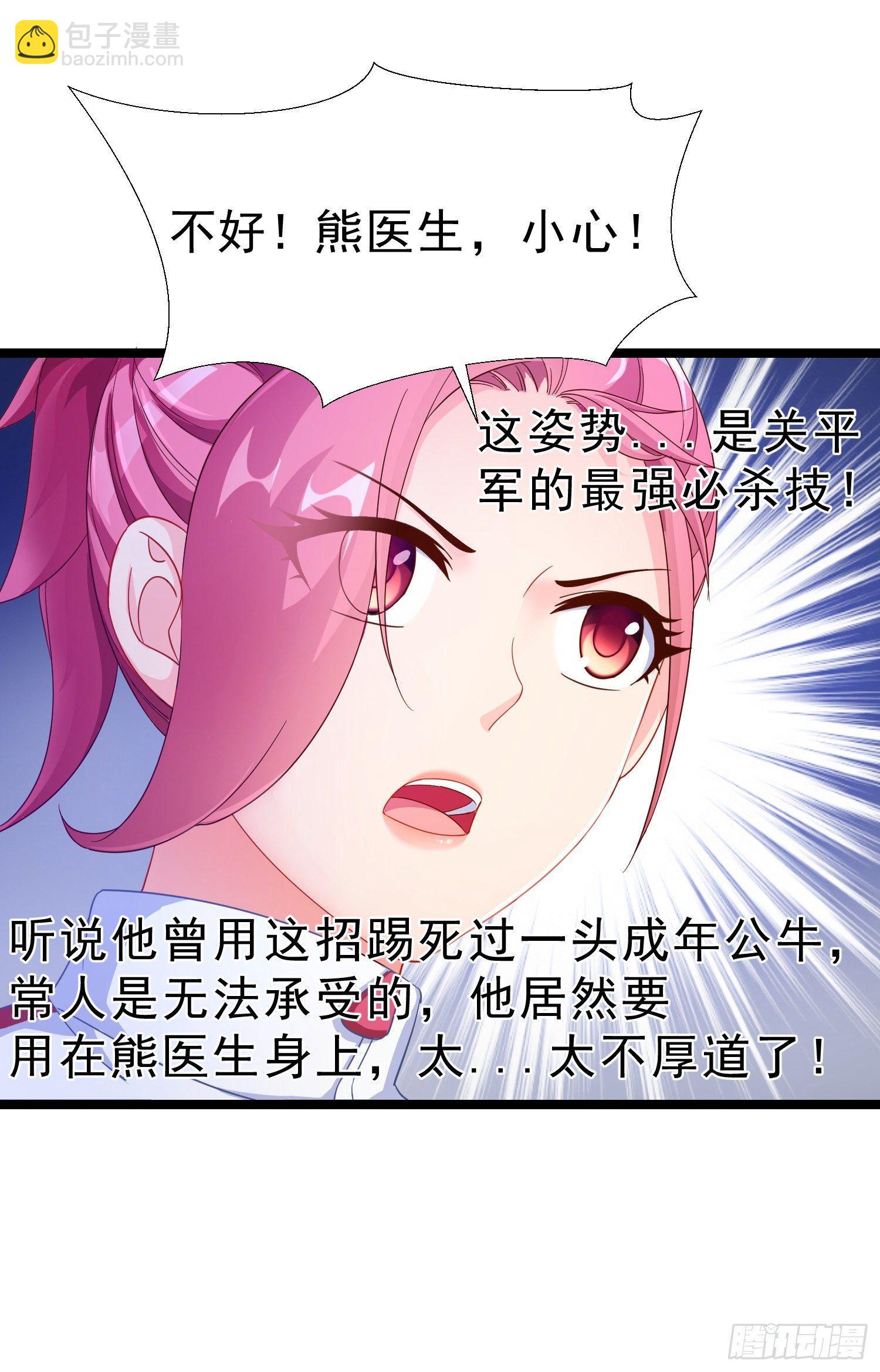 16 大打出手-第17话