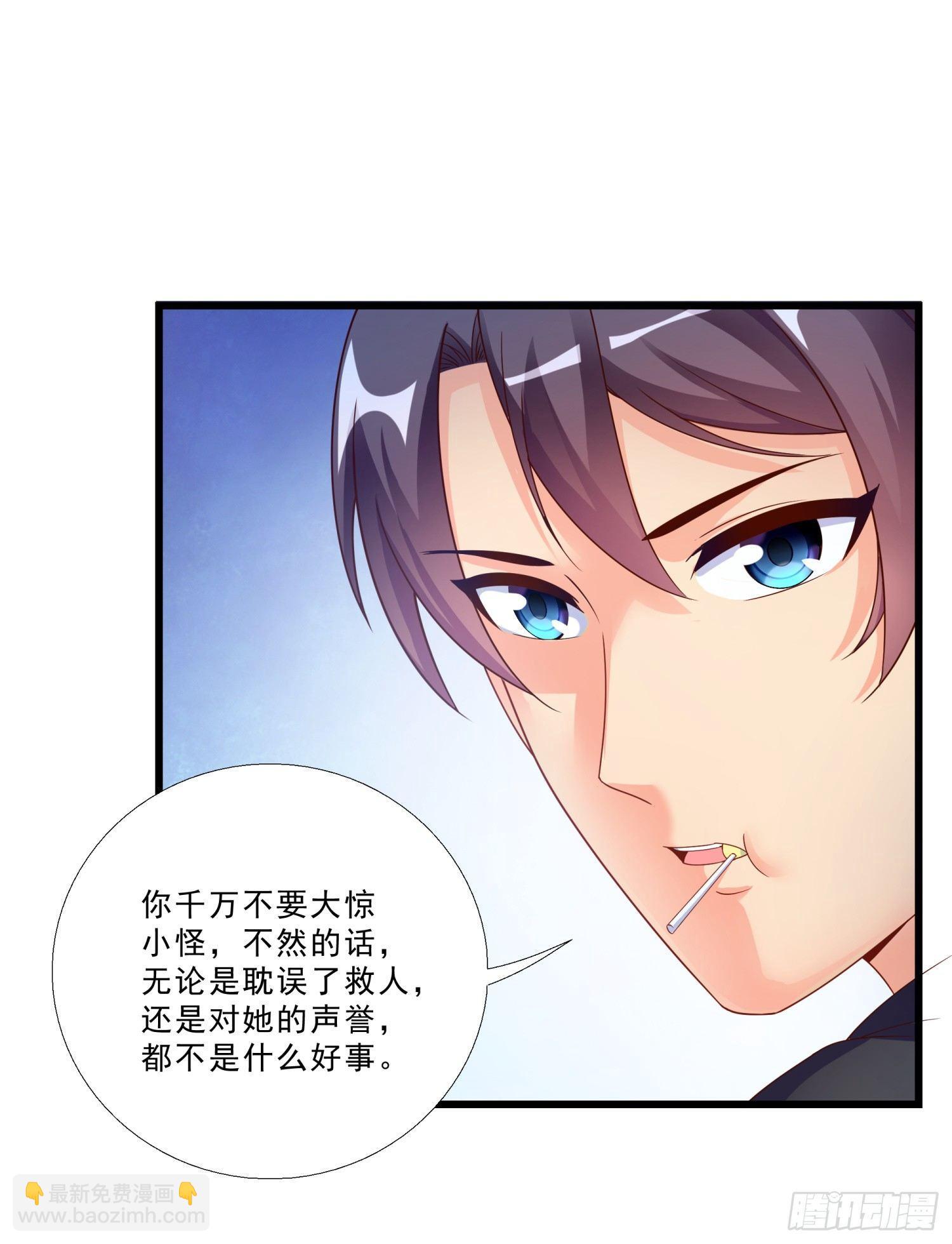 02 救美女-第3话