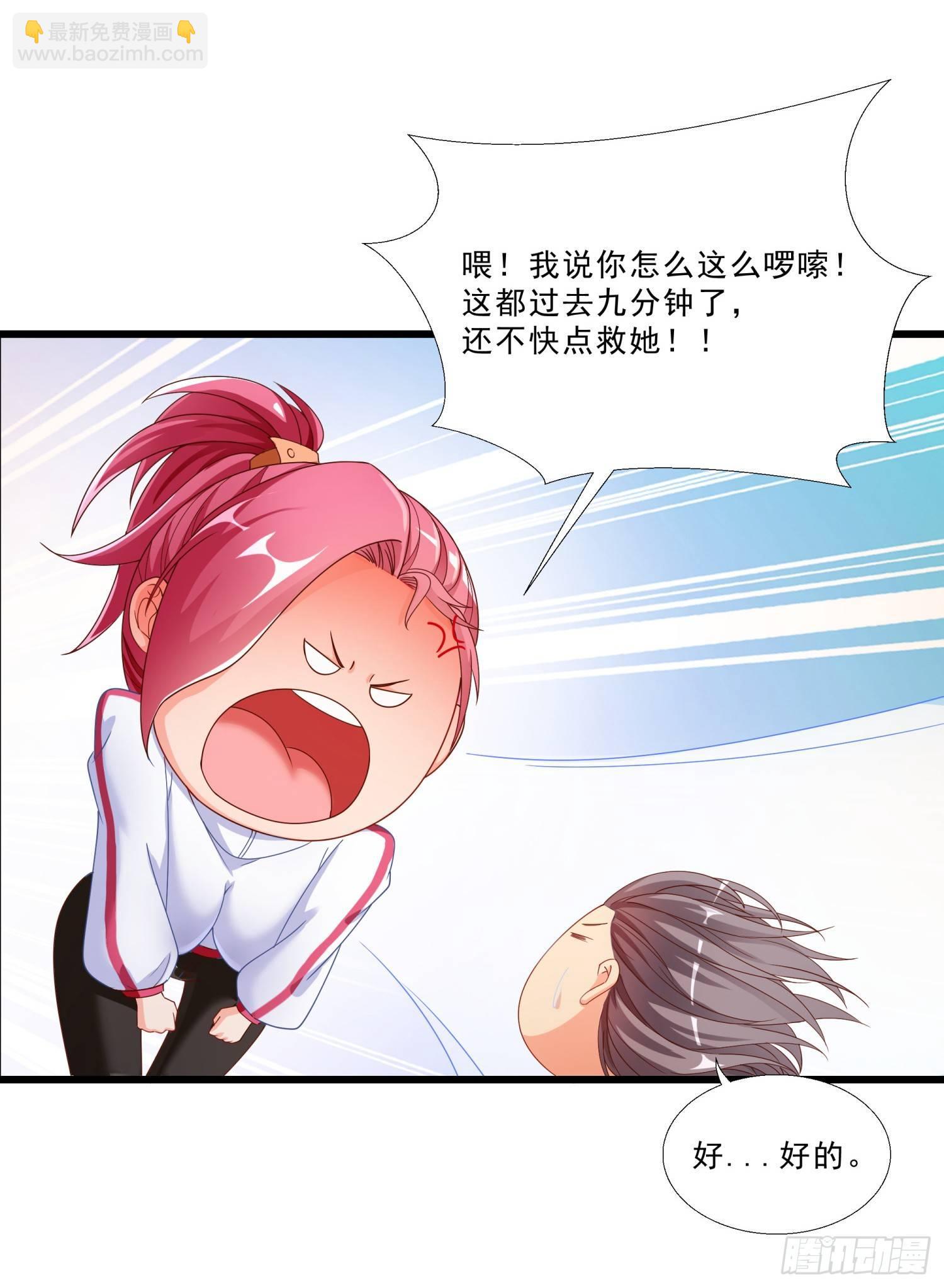 02 救美女-第3话