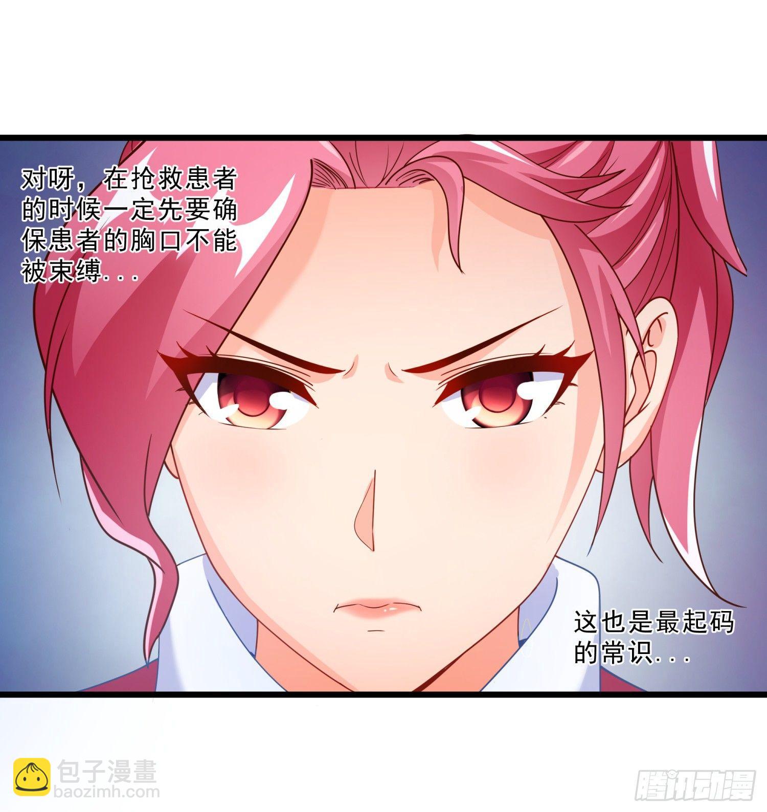 02 救美女-第3话