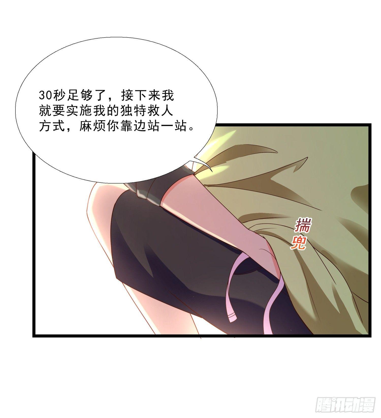 02 救美女-第3话