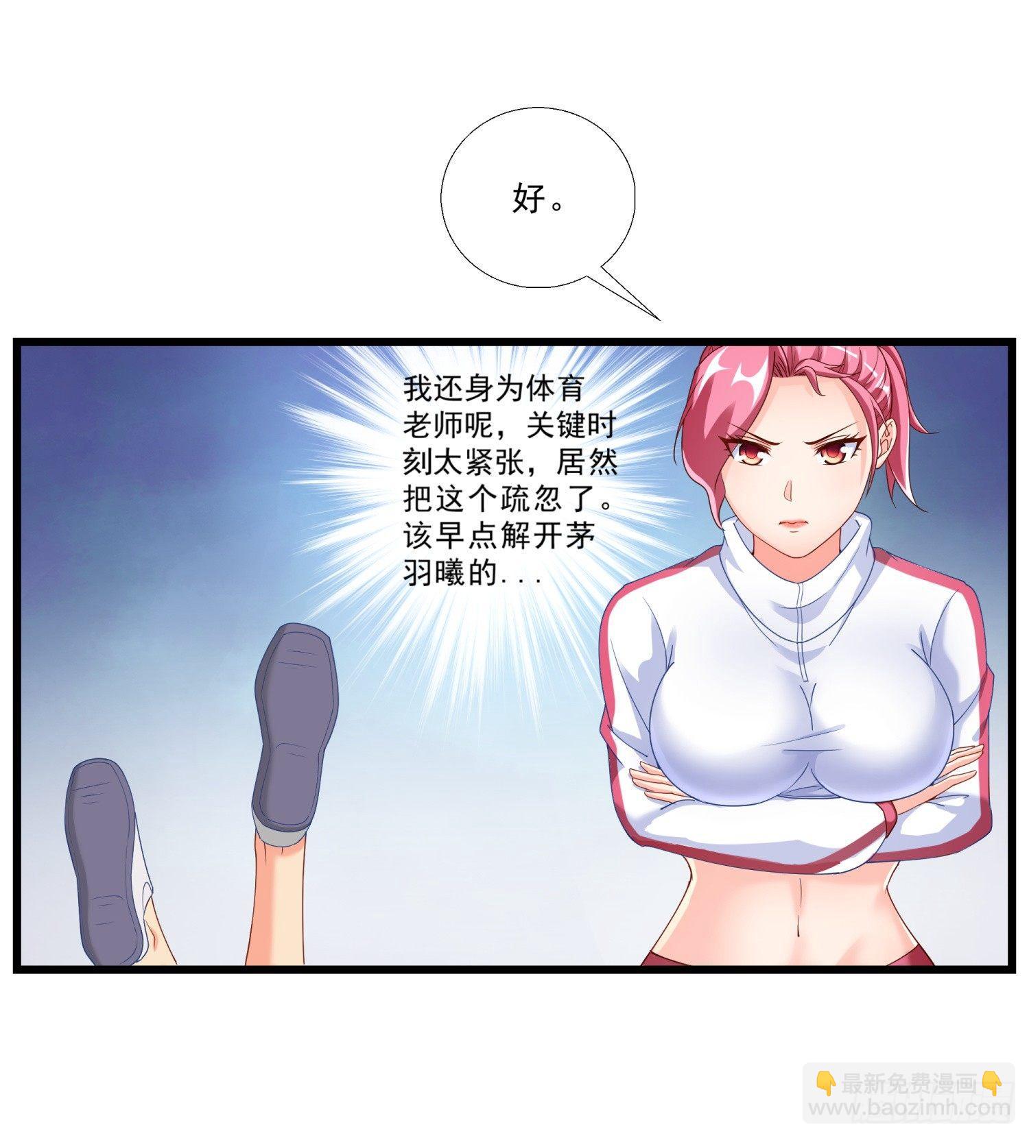 02 救美女-第3话