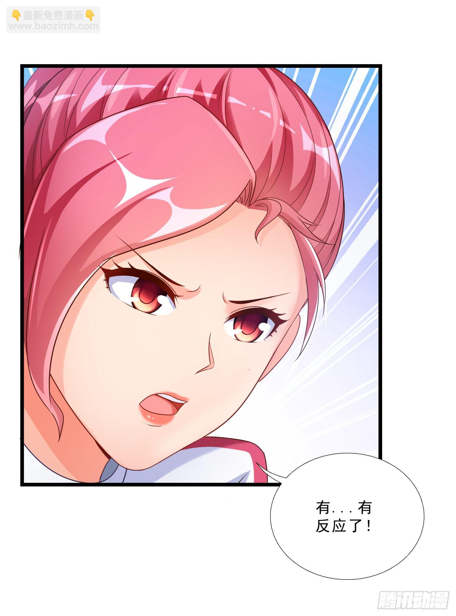 02 救美女-第3话