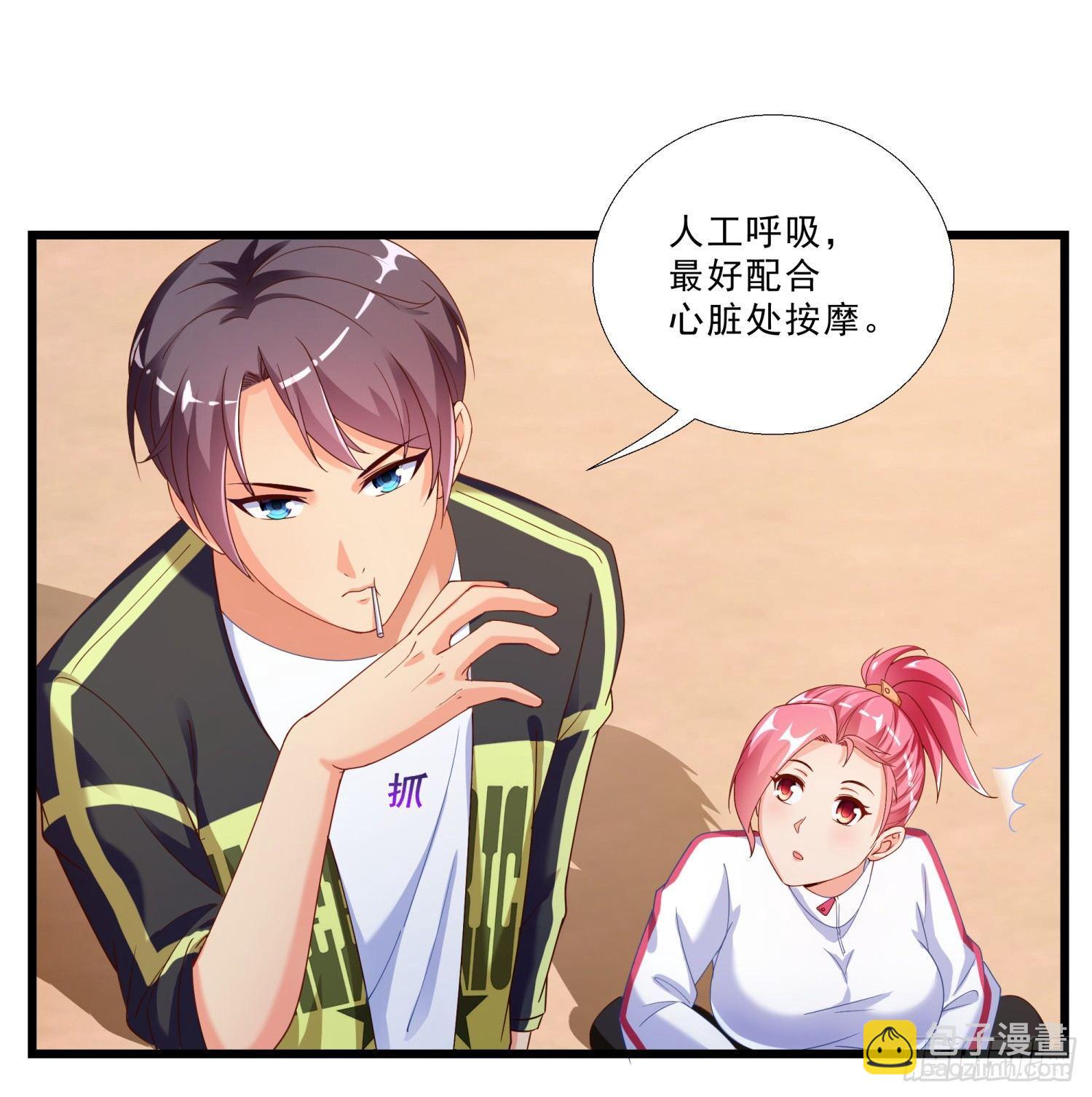 02 救美女-第3话