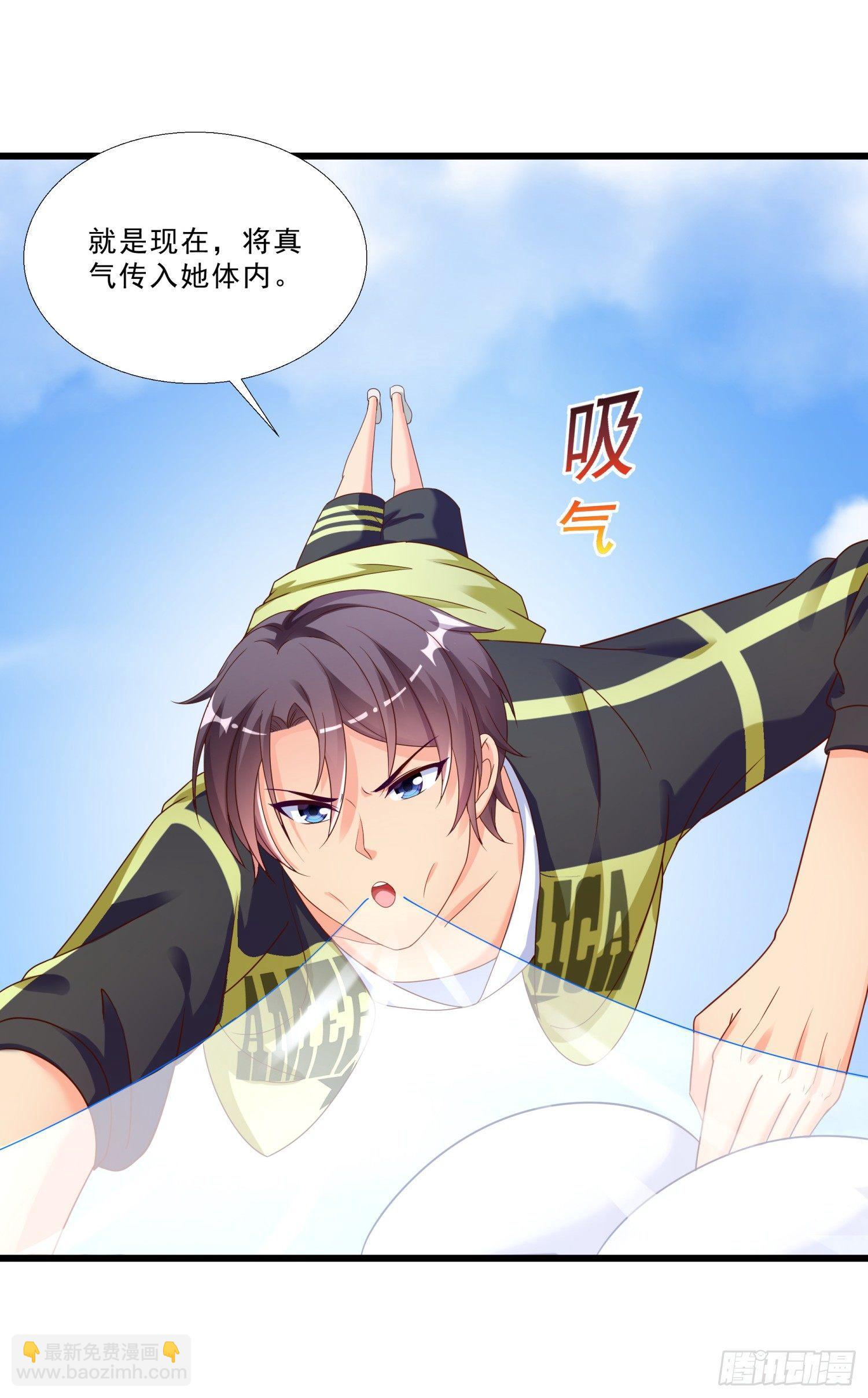 02 救美女-第3话