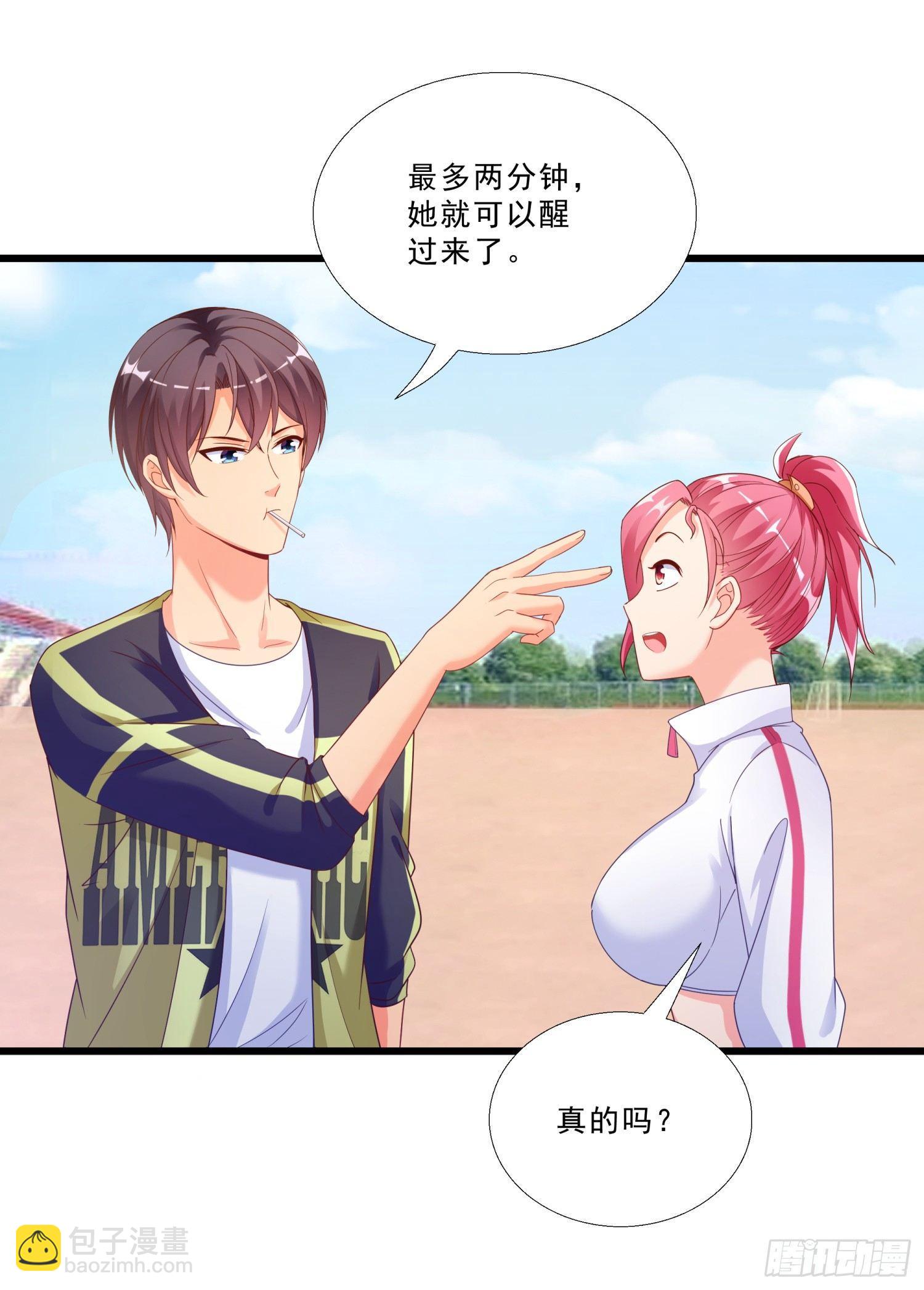 02 救美女-第3话