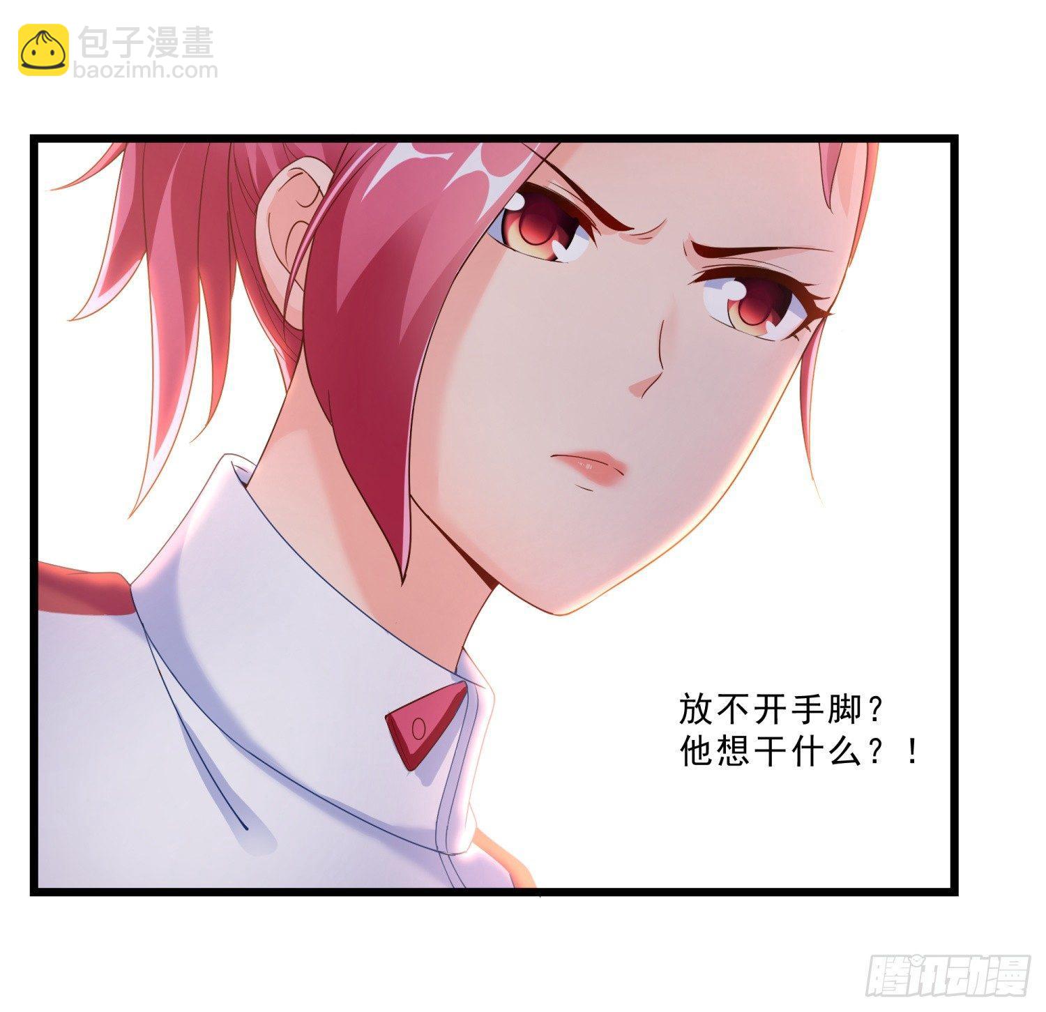 02 救美女-第3话