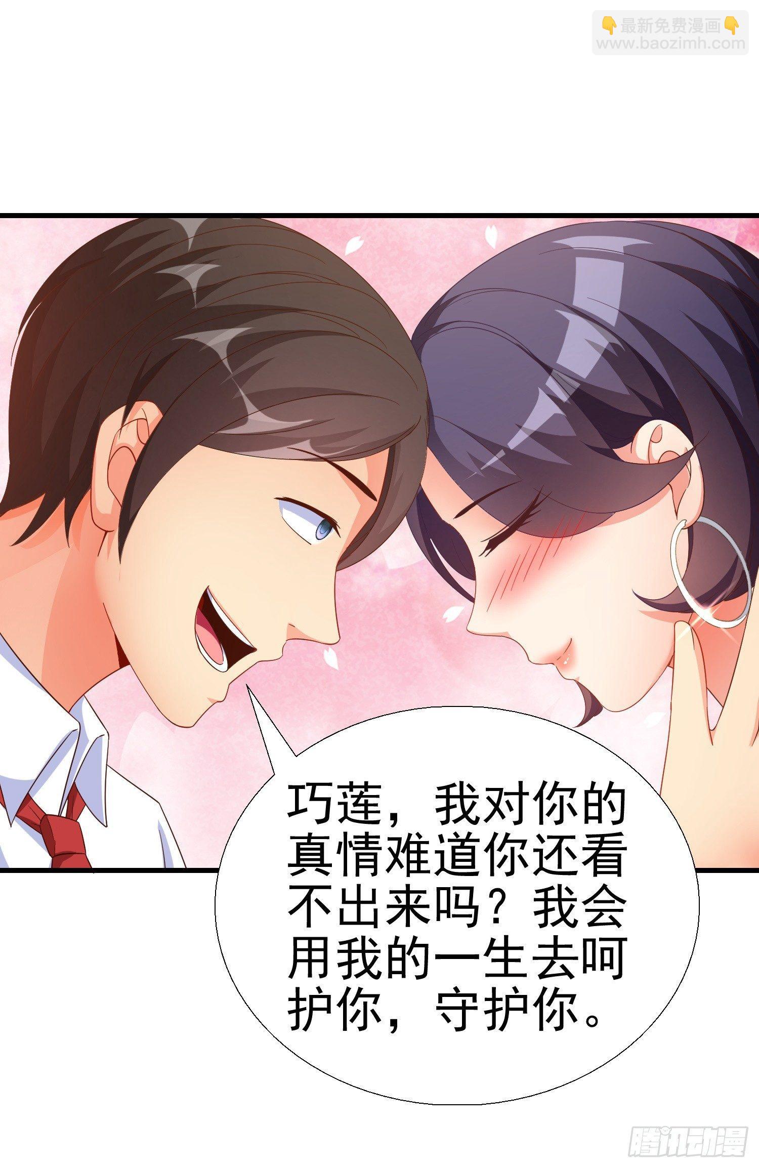 20 凑合一晚-第21话