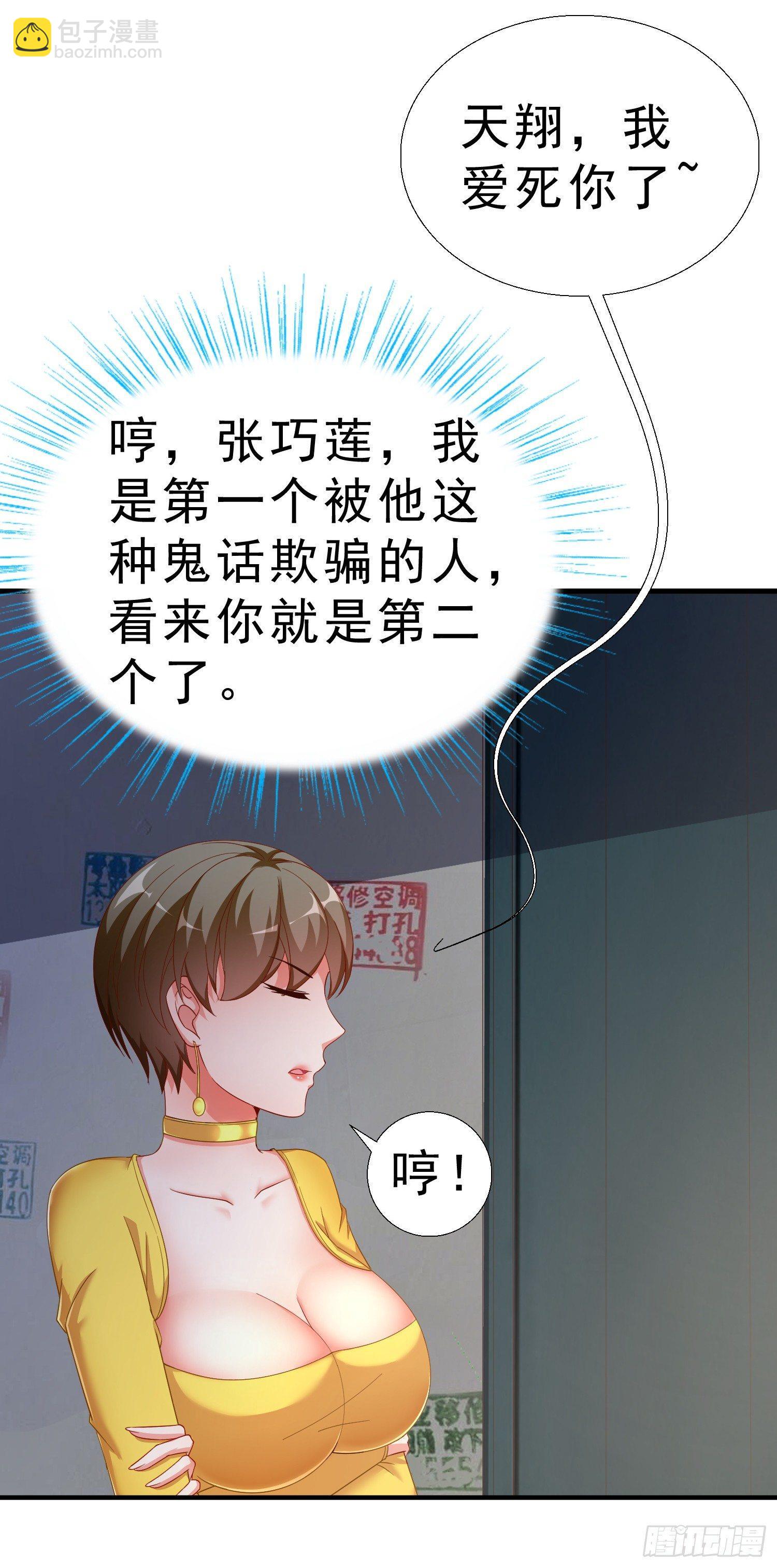 20 凑合一晚-第21话